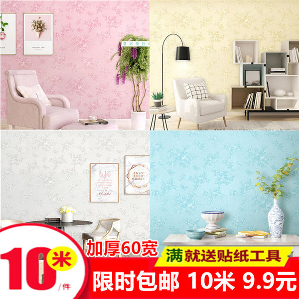 Fudi Color Film Bedroom Self-adhesive Wallpaper Wallpaper PVC Self-adhesive Wallpaper Wall Stickers Furniture Renovation Stickers
